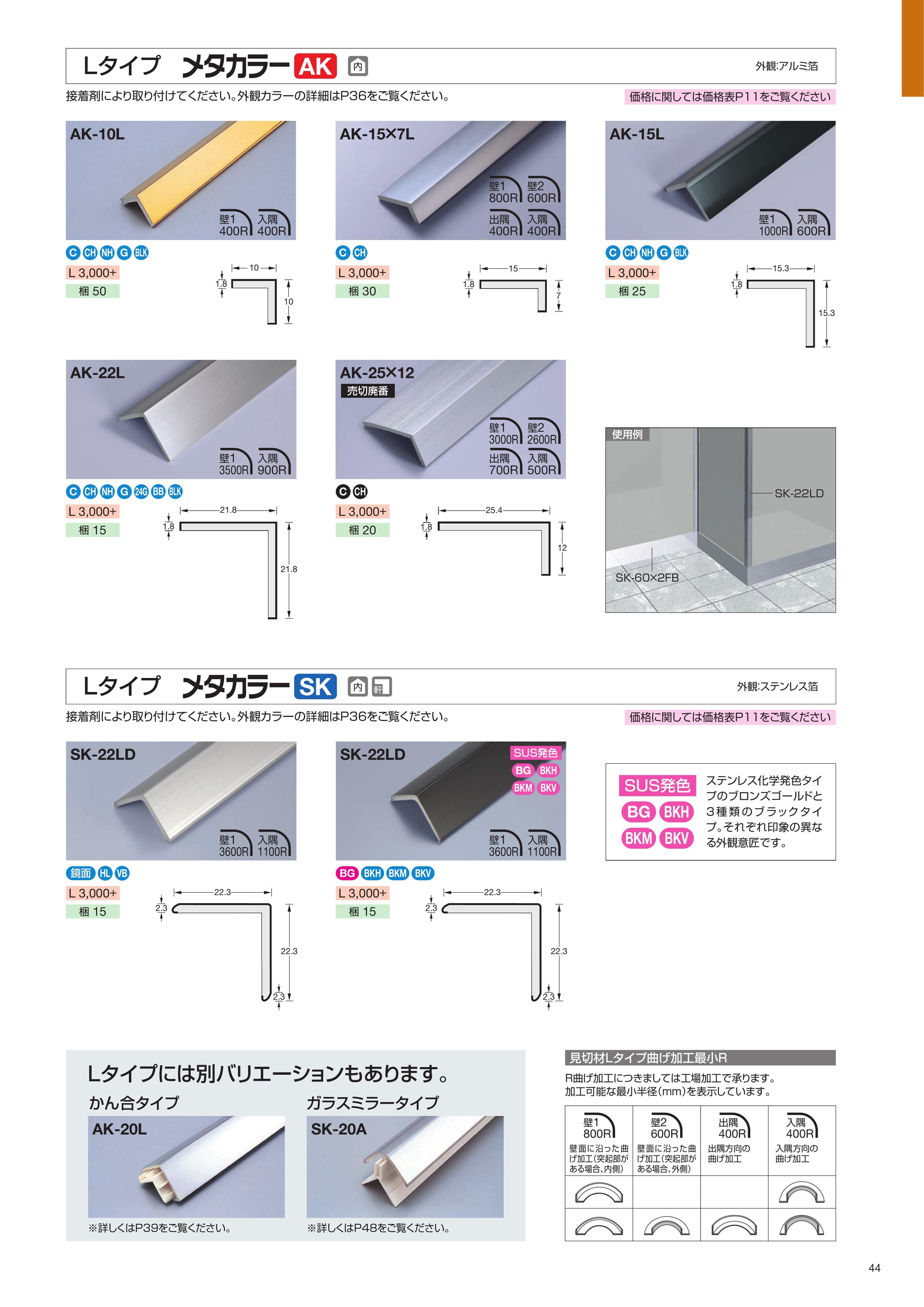 メタカラー建材総合カタログ | デジタルカタログ | セキスイ メタカラー建材