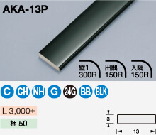 AKA-13P
