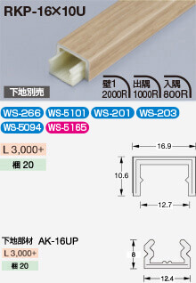 RKP-16X10U
