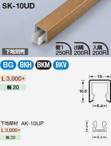 SK-10UD