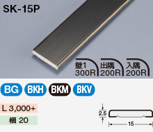 SK-15P