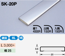 SK-20P